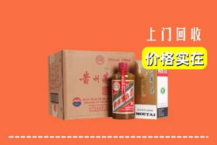 高价收购:临夏广河县上门回收精品茅台酒